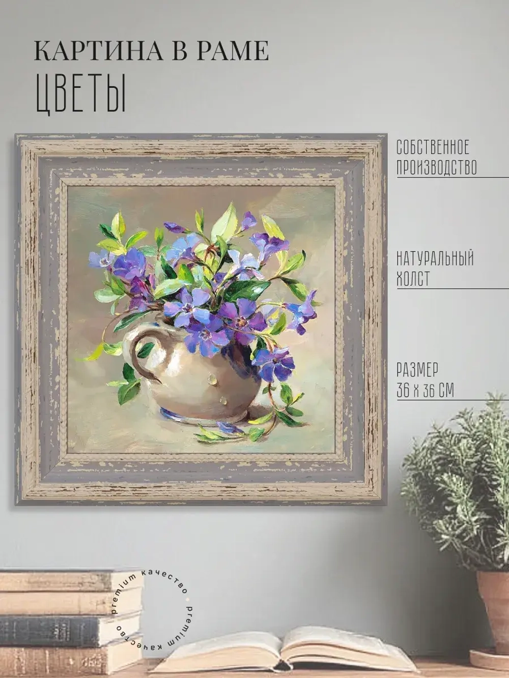 Картина на стену интерьерная на холсте 26*26 см