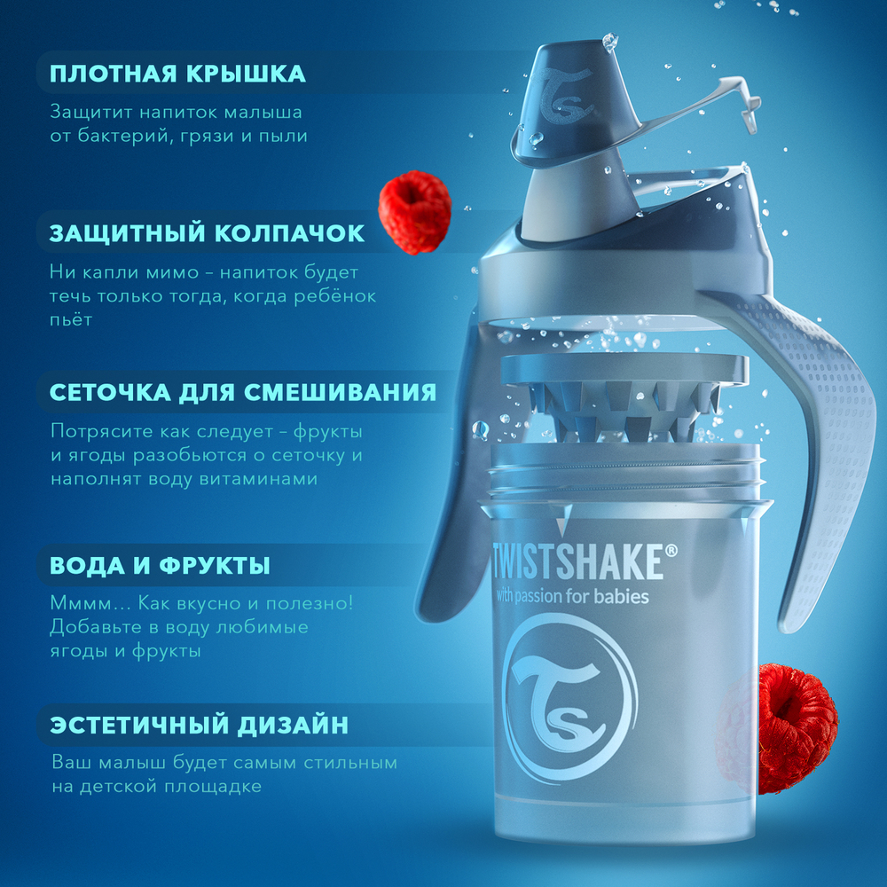 Поильник Twistshake Mini Cup 230 мл_2