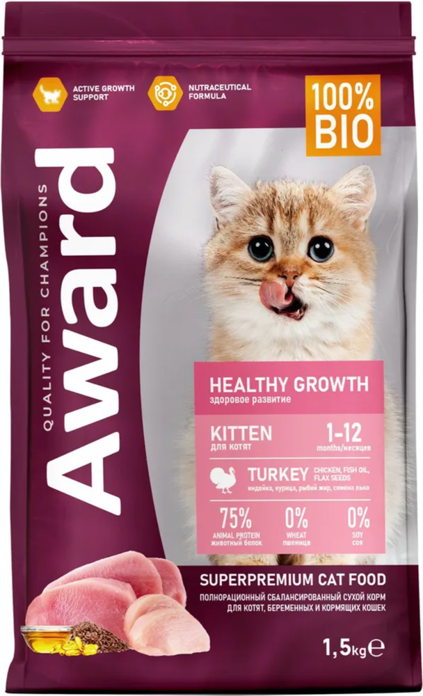 AWARD 1,5 кг. Healthy growth для Котят с Индейкой