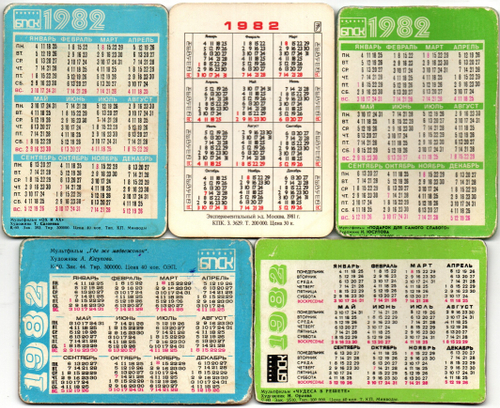 № 114 Набор из 5 переливных (стерео) Календариков . Мультфильмы СССР 1982 год.