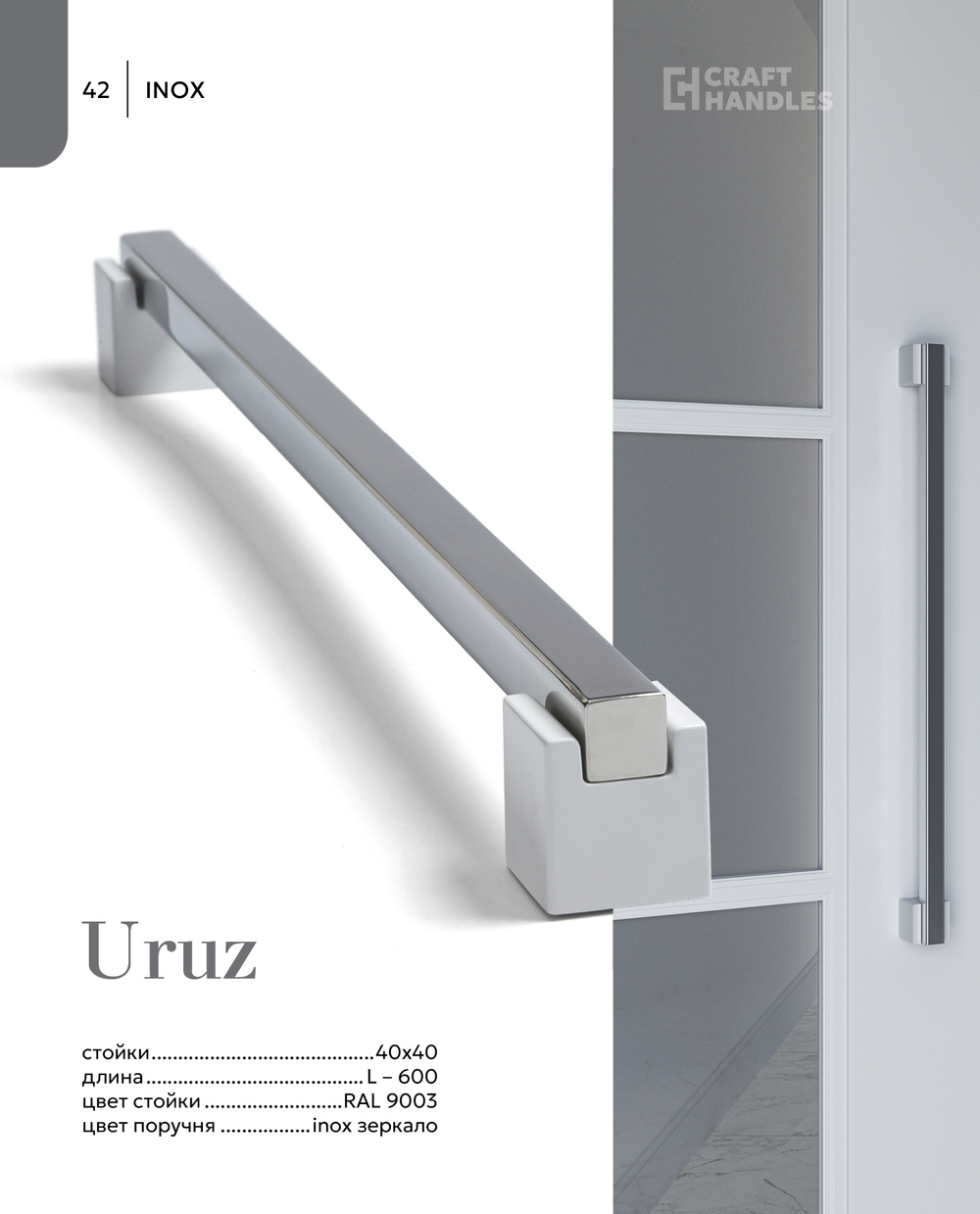 URUZ