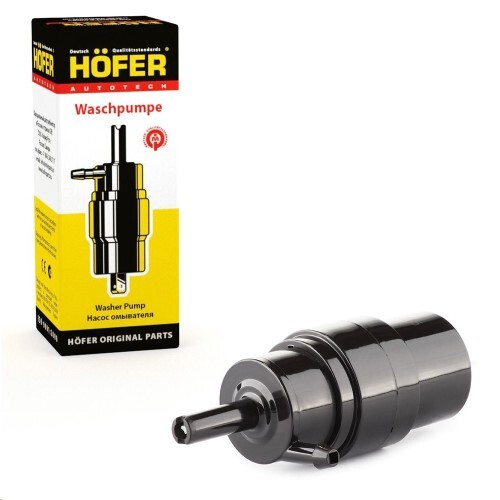 Моторчик омывателя /2110,2123, Г-3302/ (HOFER)