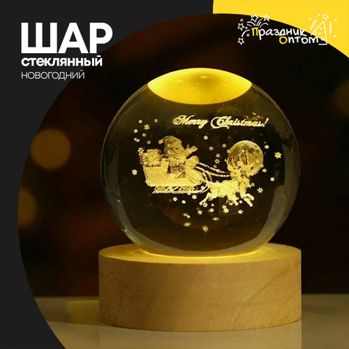 шар стеклянный светящийся (дерево)