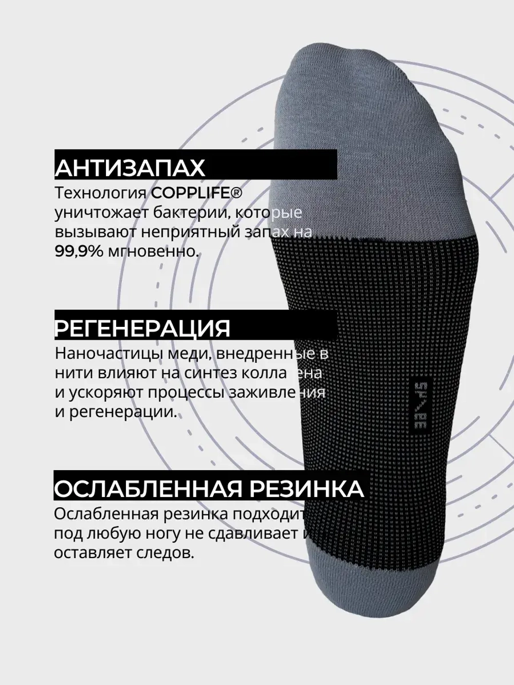 Носки COPPLIFE DIABETIC с ослабленной резинкой