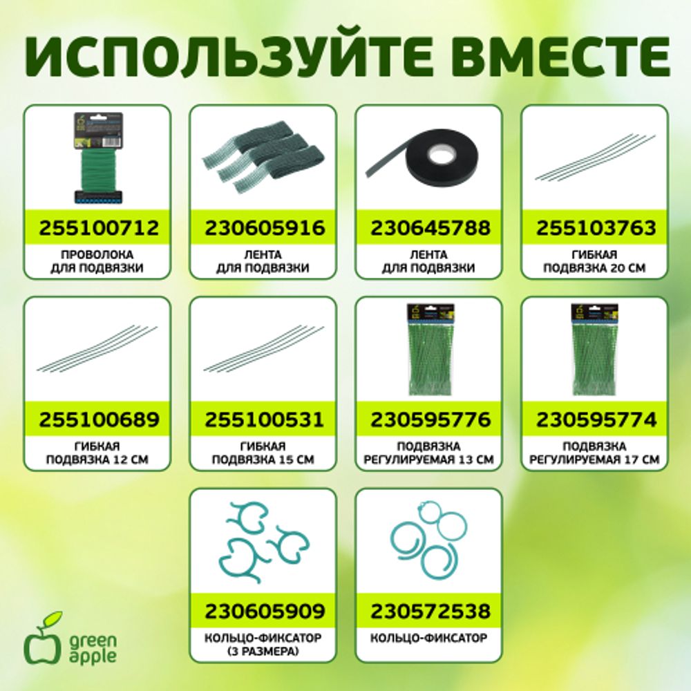 GBS-10-75 GREEN APPLE Поддержка бамбуковая 75см o 10мм набор 5шт