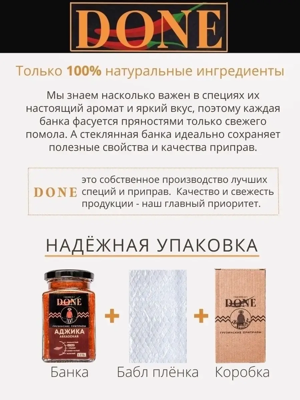 Соус острая аджика абхазская