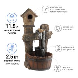 GWXF02400-S GREEN APPLE Фонтан садовый Лесной дом 73,5см