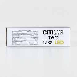 Citilux Тао CL712120N LED Светильник потолочный с диммером Белый