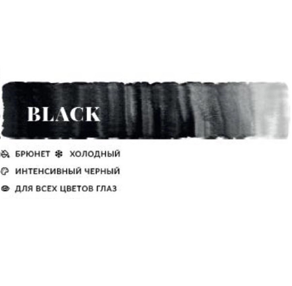 Гибридный пигмент N.Y.S.E. "Black", 10 мл.