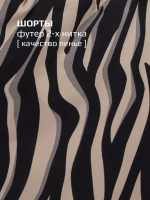 Костюм детский футболка и шорты в сад