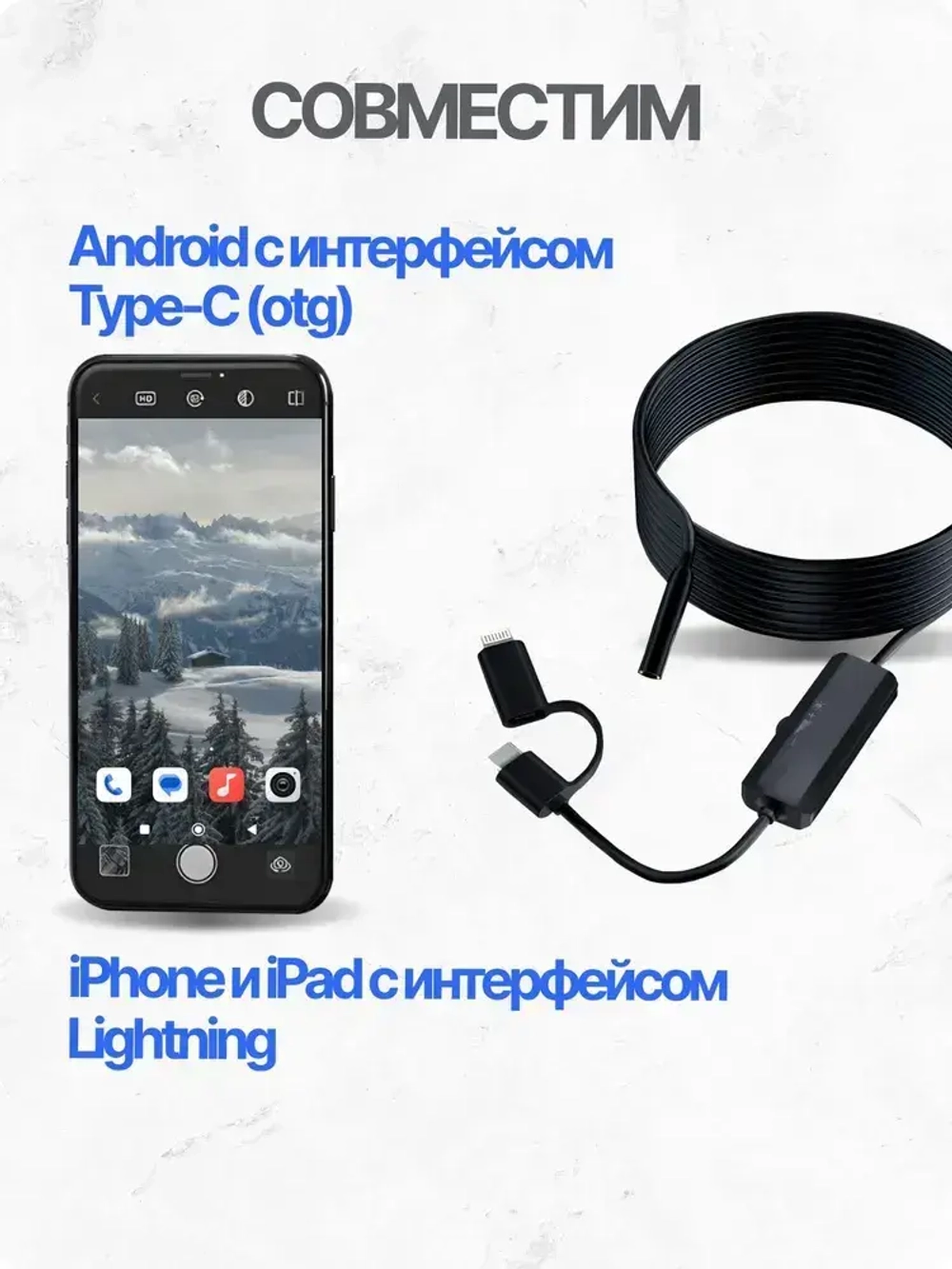 Эндоскоп для смартфона с подсветкой и камерой 8мм, водонепроницаемый, Type-C, айфон, андроид