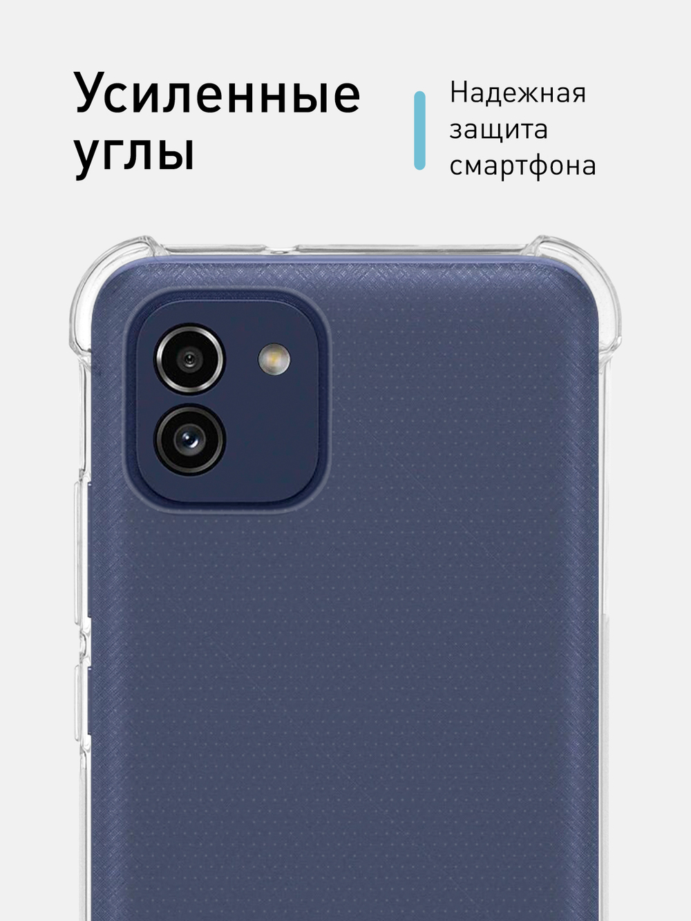 Чехол ROSCO для Samsung Galaxy A03 оптом (арт. SS-A03-HARD-TPU-TRANSPARENT)