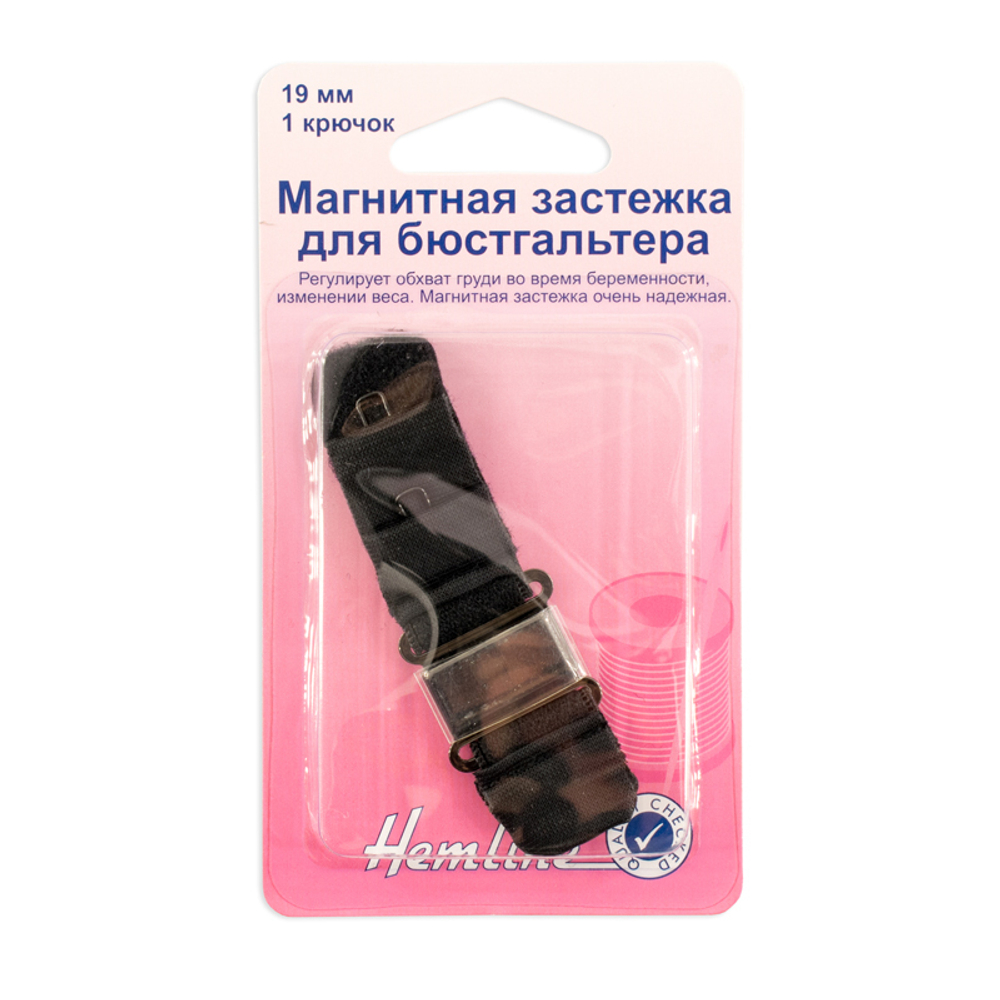 Магнитная застежка для бюстгальтера, 19 мм, цвет черный