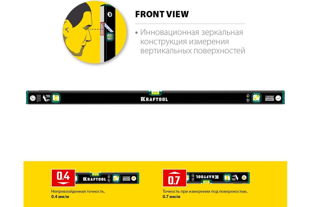 KRAFTOOL  1000 мм, Уровень (34781-100)