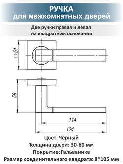 Ручка дверная с защелкой, задвижкой и поворотником FUSION