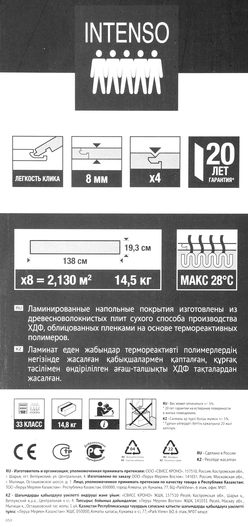 Ламинат Artens «Дуб Петра» 33 класс толщина 8 мм с фаской 2.131 м²