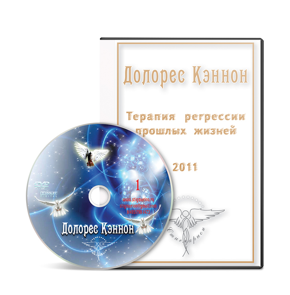 Официальная школа Долорес Кэннон