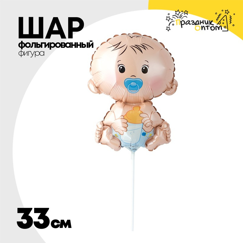 Шар Фольгированный Малыш мальчик (Ассорти)