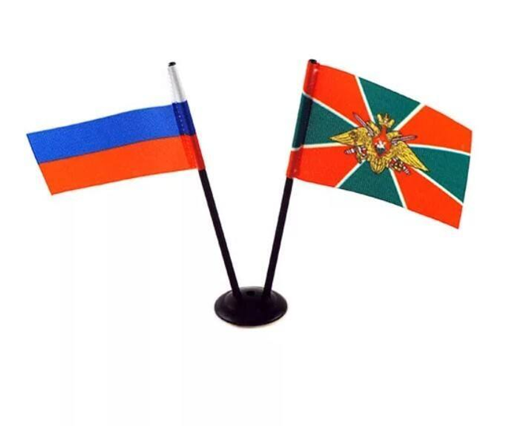 Флажок двойной на подставке РФ и Погранвойска