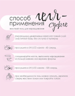 ШПРИЦ Жёсткий гель для наращивания Суфле №17 ВЫСОКАЯ ВЯЗКОСТЬ - Розово-бежевый камуфляж (7 г)