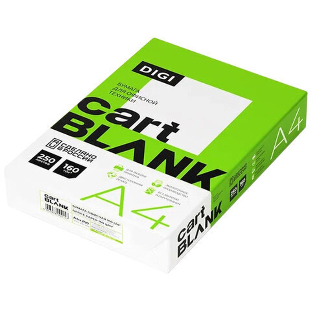 Бумага для цветной лазерной печати А4, ПЛОТНАЯ 160 г/м2, 250 л., CARTBLANK DIGI, 145% (CIE)