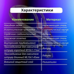 Гибкая подводка 2шт 1метр для смесителя в силиконовой оплетке 1/2 M10 VIEIR