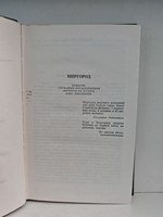 Н.В. Гоголь. Собрание сочинений. Том 2. Миргород