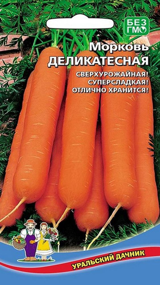 Морковь &quot;Деликатесная&quot; 1,5г., Россия.