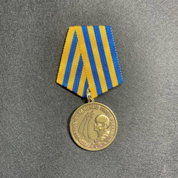 Медаль Военно-Воздушные Силы ( ВВС ) «Родина, Мужество, Честь, Слава»