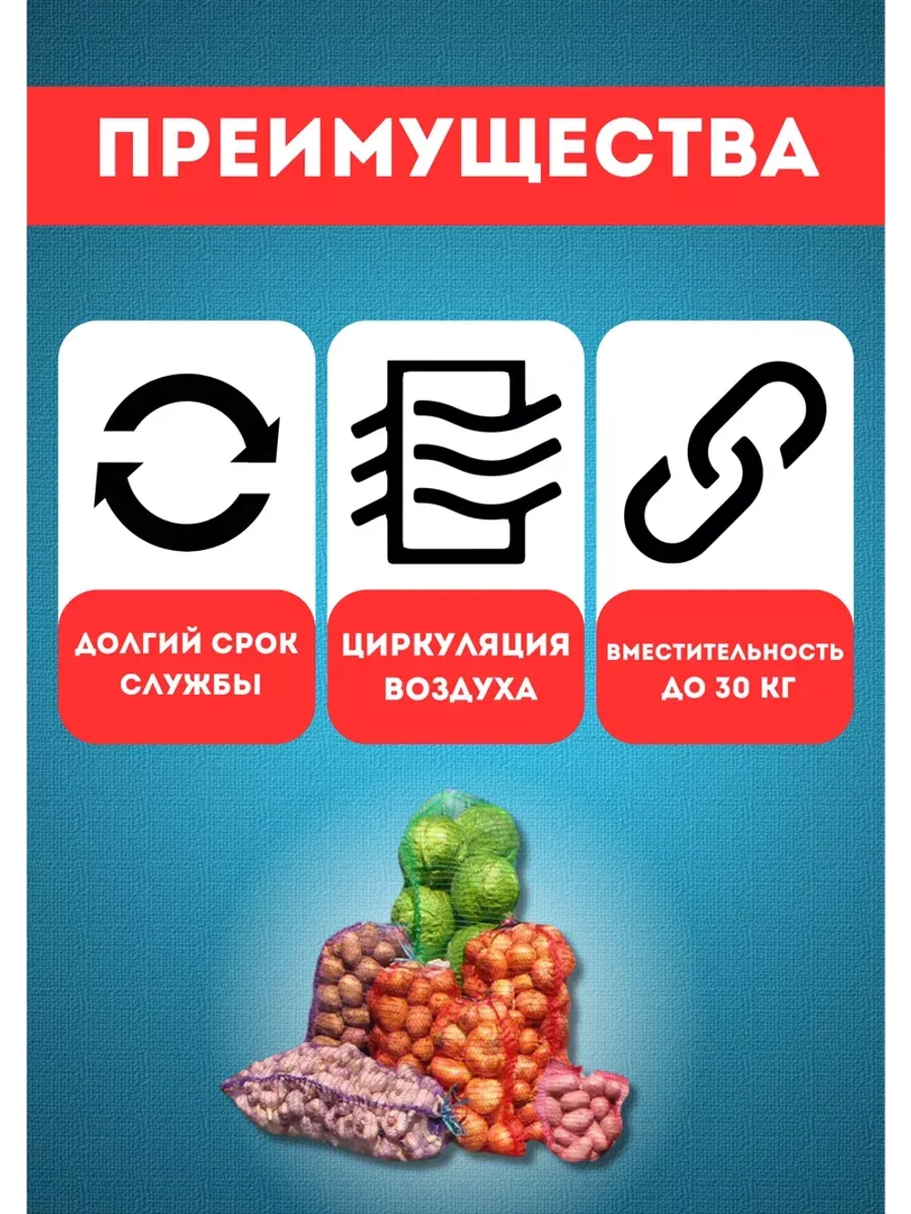 Мешки овощные, сетки для овощей 45х75 до 30кг *30шт