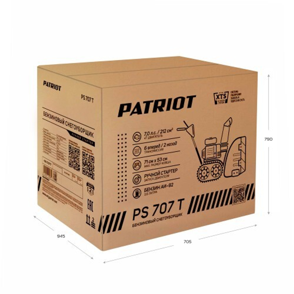 Снегоуборщик гусеничный бензиновый PATRIOT PS 707 T 426109717