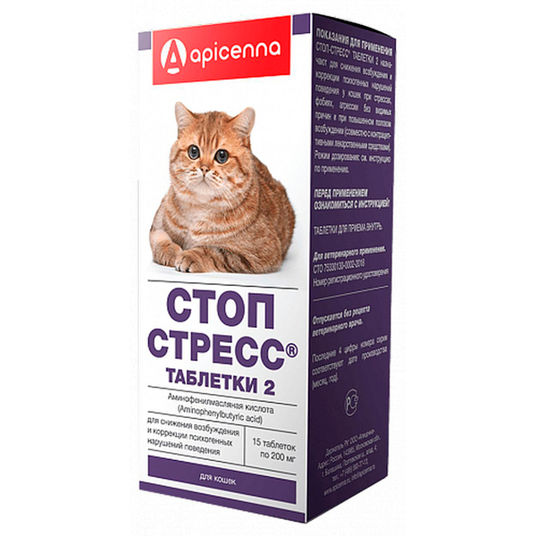 Стоп-стресс для кошек, 200 мг, таблетки, № 15