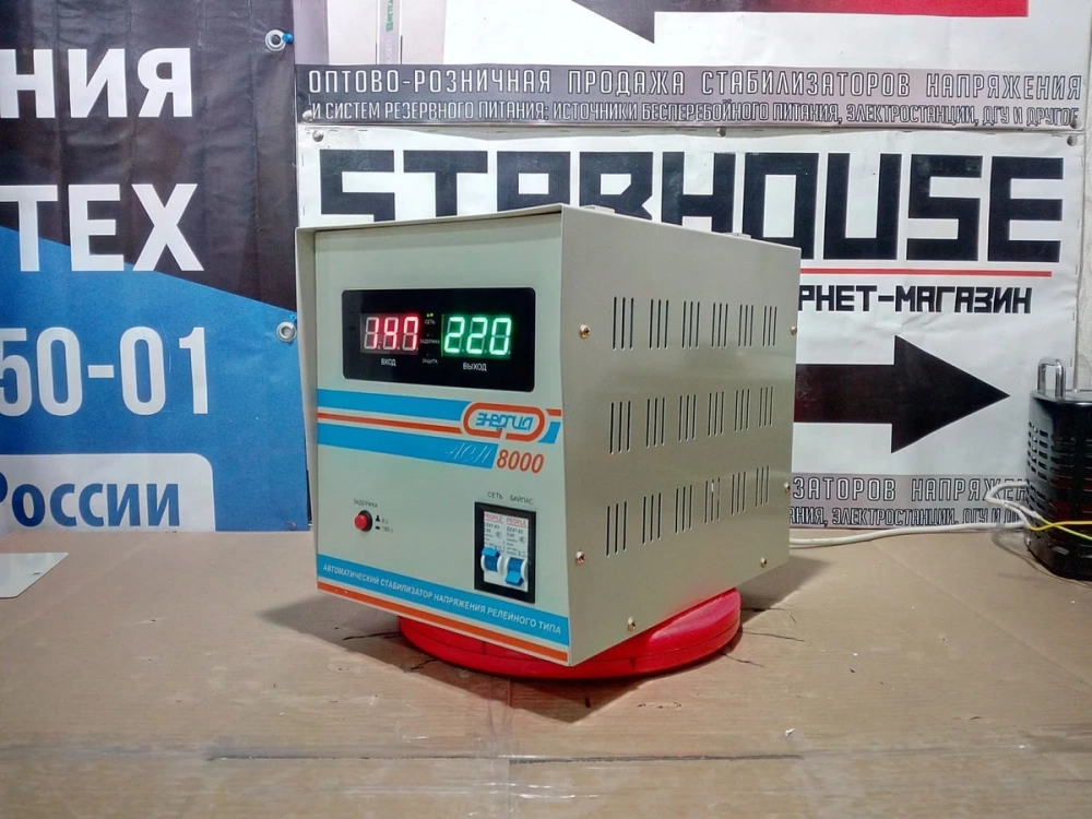 Комплект напольных стабилизаторов Энергия АСН 10000х3 на три фазы