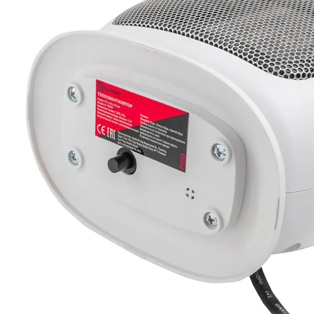 Тепловентилятор электрический (220V,1500W,S обогрева 15м?,защита от перегрева) FORCEKRAFT FK-FH03
