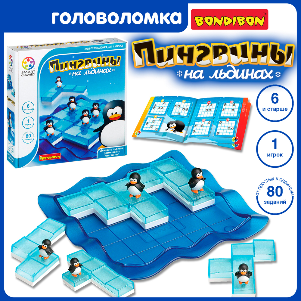 Логическая игра головоломка Пингвины на льдинах