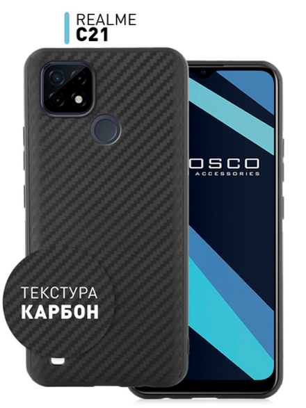 Чехол ROSCO для realme C21 оптом (арт. RM-C21-CARBONE-BLACK)