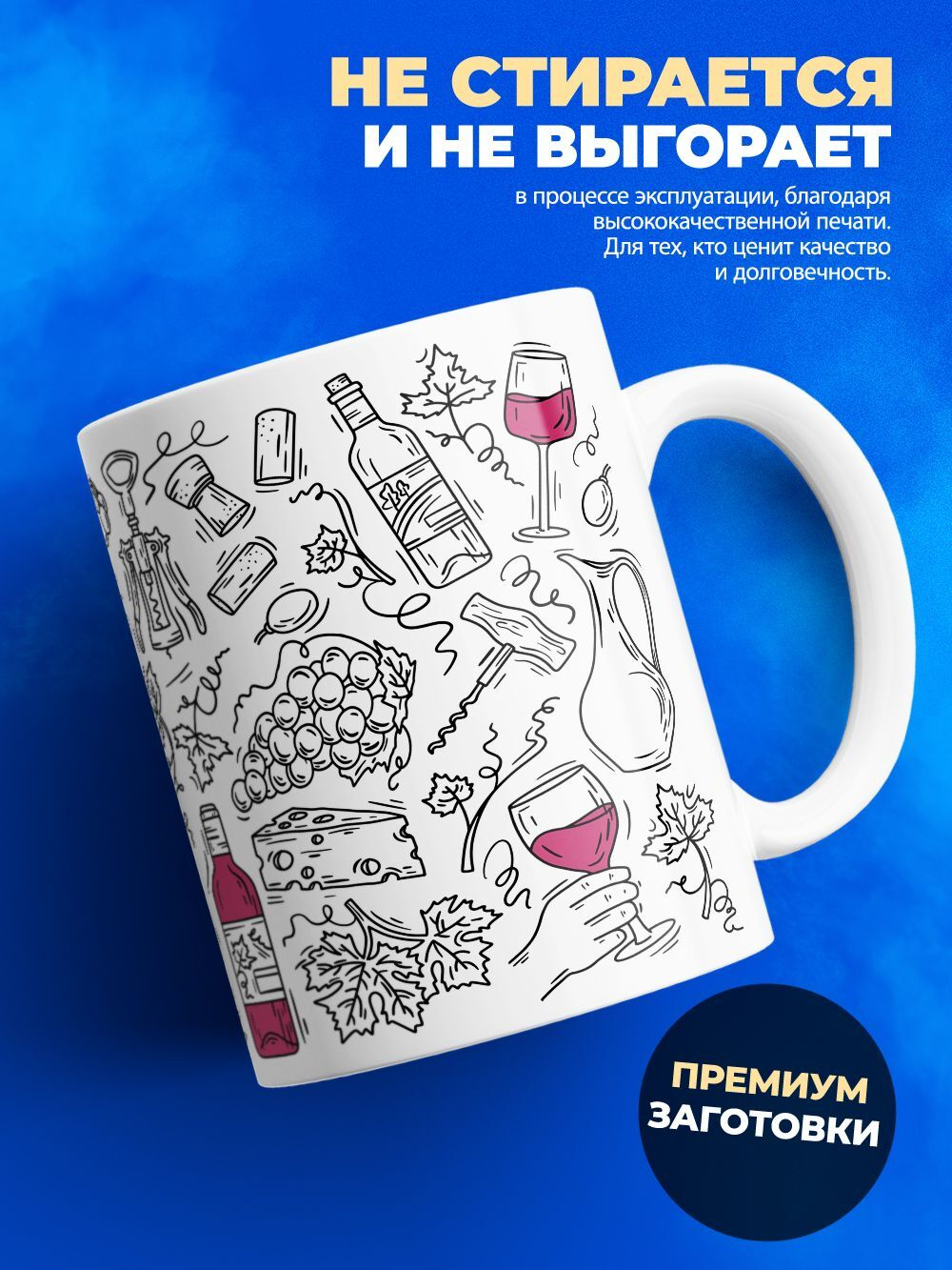 Кружка ТМ Ларец, с именем, Саша как хорошее вино, с годами только лучше, глянцевая, 330мл