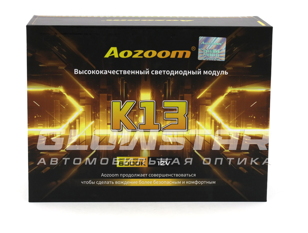 Билед модули Aozoom K13 3.0 дюйма, 12V 52/57W 4300/4600Lm (комплект, 2шт)