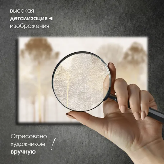 Постер "Деревья в золоте"