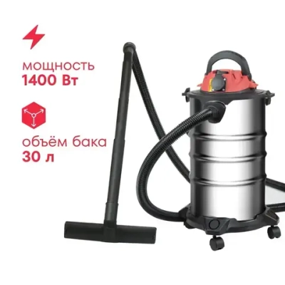 Пылесос строительный BOXBOT EVC-1400.30.S, 1400 Вт, 30 л, шланг 3 м, розетка