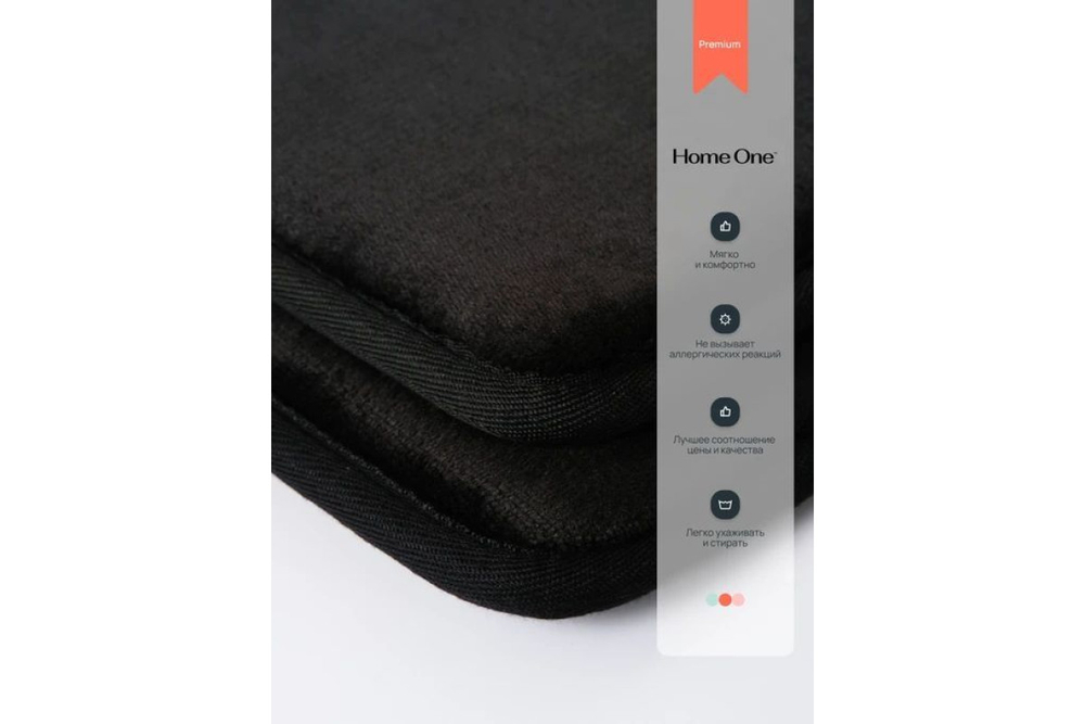 Набор ковриков для ванной и туалета с эффектом памяти Home One 51х81, 43х61, чёрный