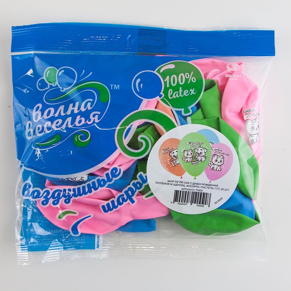 Воздушный Шар (12''/30 см) С Днем Рождения (котенок и щенок), Ассорти, пастель, 1 ст, 25 шт.