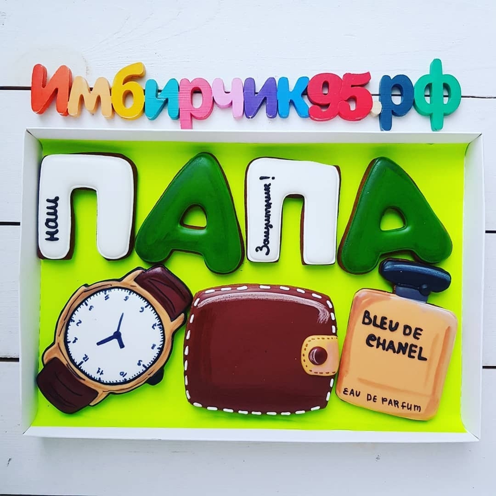 Имбирные пряники Папа
