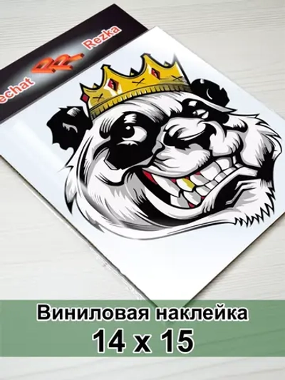Наклейка - Панда в короне