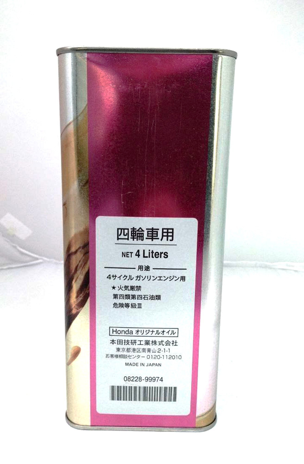 Масло моторное 0822899974 Ultra LTD 5W-30 SP синтетическое 4 л