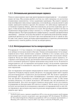 Микросервисы и API