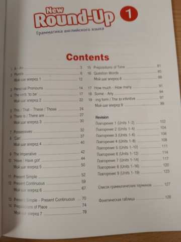 New Round-Up Russian Edition Level 1 Student‘s book + CDRom Pack