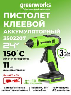 Строительные пистолеты