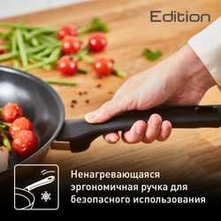 Сковорода Tefal Edition 28 cм G7380674