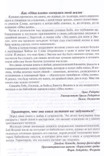 Одна плоть